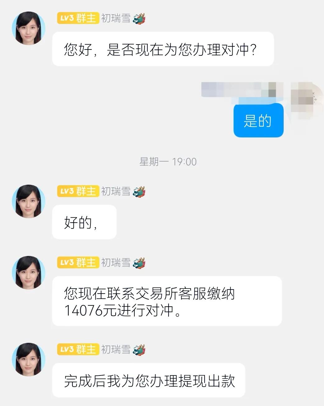 曝光一下所谓Decoin交易所的一组*局骗**，网络诈骗祸害无穷