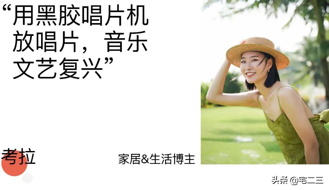 迎接2022年，9位生活达人私藏物公开