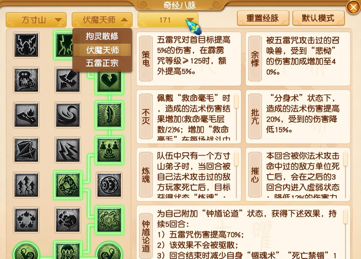 梦幻西游19门派,梦幻19门派闯关多少关