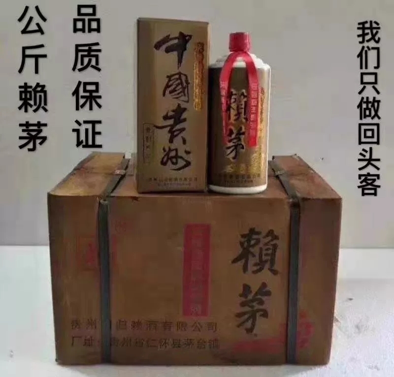 香港回归特制赖茅酒53度值钱吗,庆香港回归赖茅特制酒多少钱1瓶