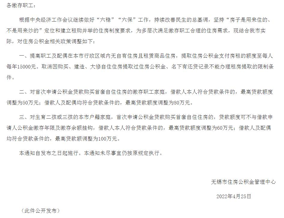 无锡首套哪个银行的房贷利率最低,无锡首套房贷利率下调