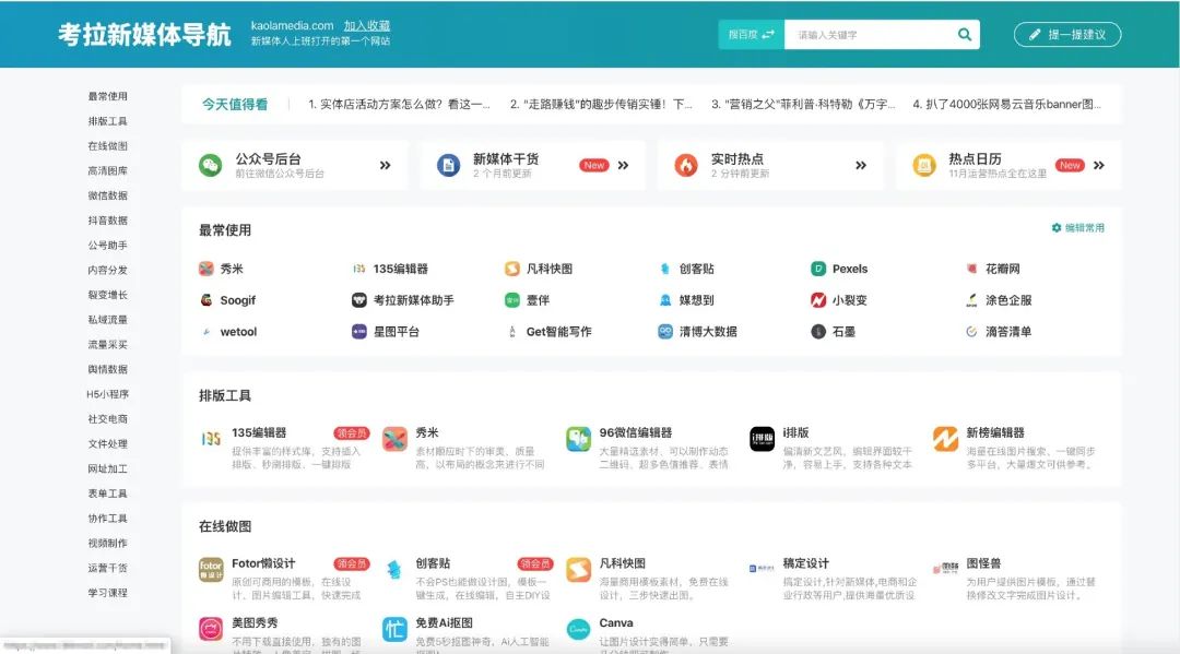 10个值得收藏好玩的网站,精选15个最好玩的网站