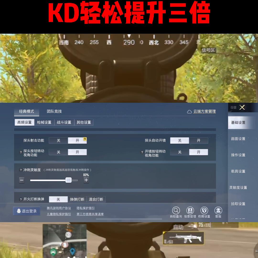 玩游戏怎么才能提高kd,让你的kd轻松涨三倍