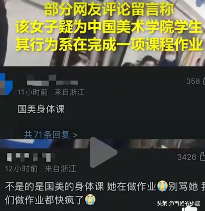 杭州地铁爬行女生的真相,杭州地铁爬行女