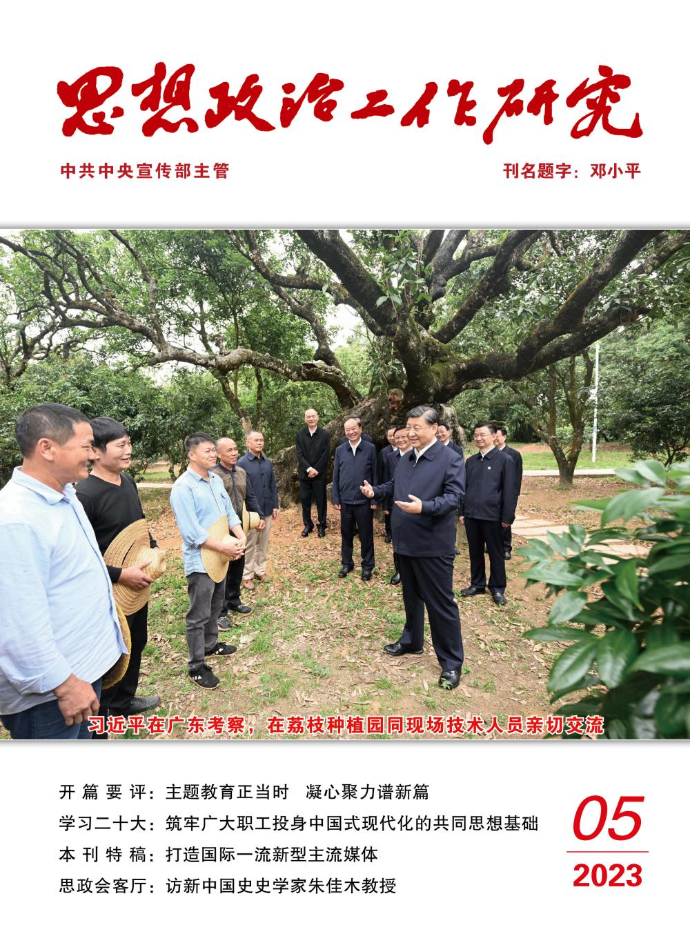 文化自信自强的朗诵稿,纪检监察机关推进文化自信自强