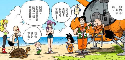 鸟山明七龙珠漫画,鸟山明七龙珠漫画原画