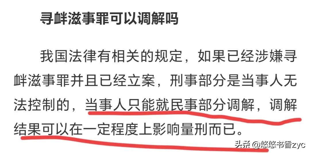 上海女子打人后续：想花5万元和解，真实身份被扒成笑话