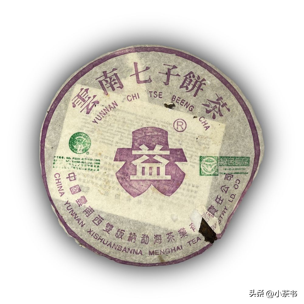 嘉德普洱茶拍卖专场,普洱茶拍卖成交图片及价格