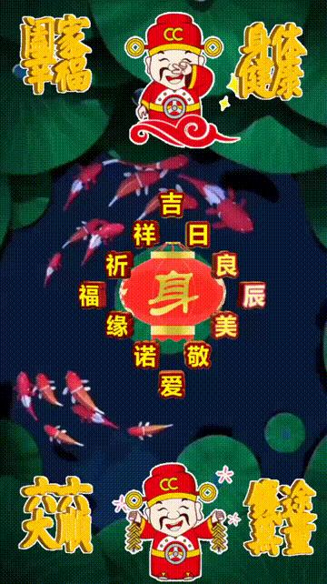 吉祥祝福表情包,除夕祝福表情包大全
