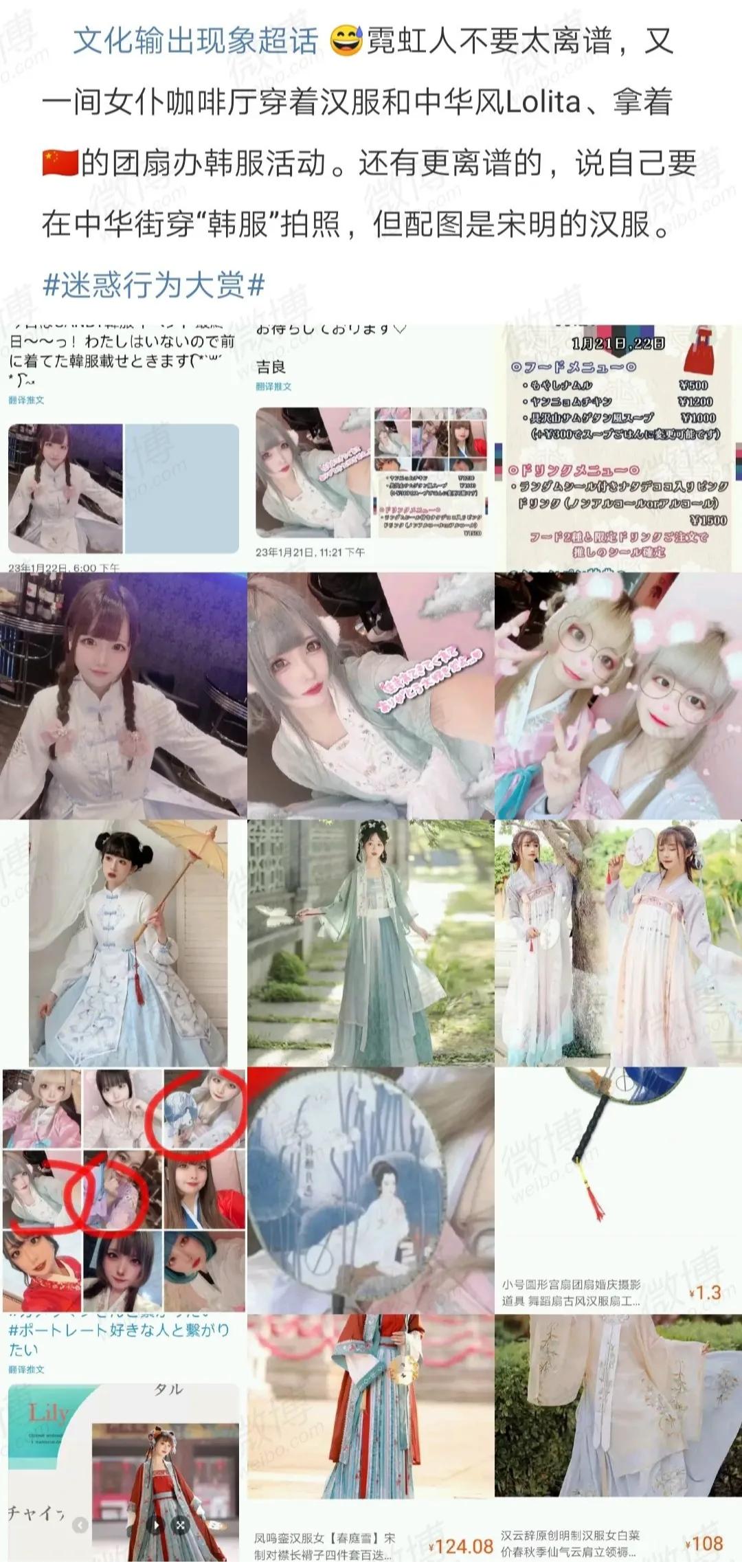 注意了,倭贼韩偷一家亲,现在有一种迹象日本网民在帮韩国偷汉服