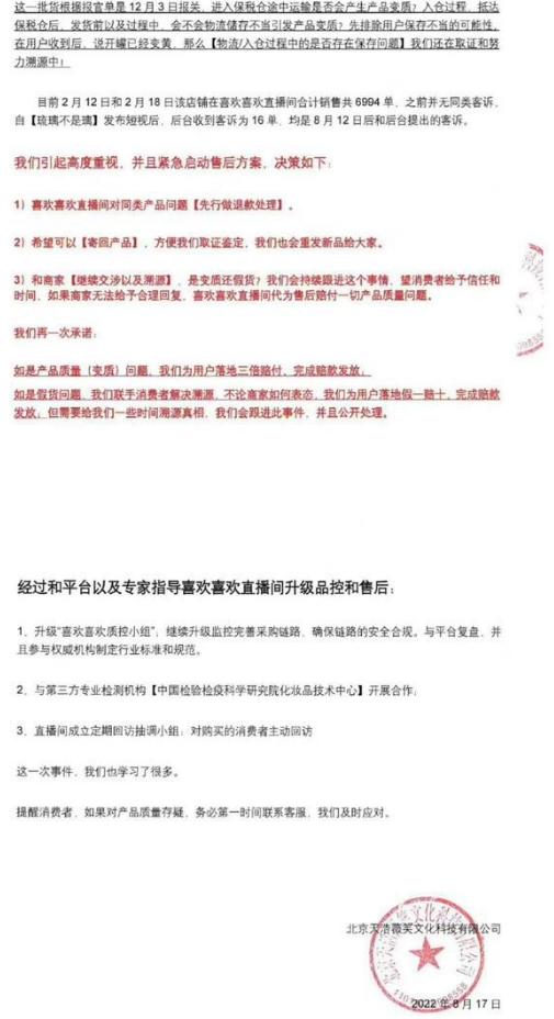 戚薇被爆卖假货，否认后却屡遭打脸，曾被出租车司机告知男友劈腿