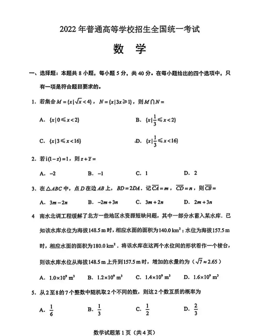 21年新高考2卷数学21题分析,高考数学每道题类似题型分析