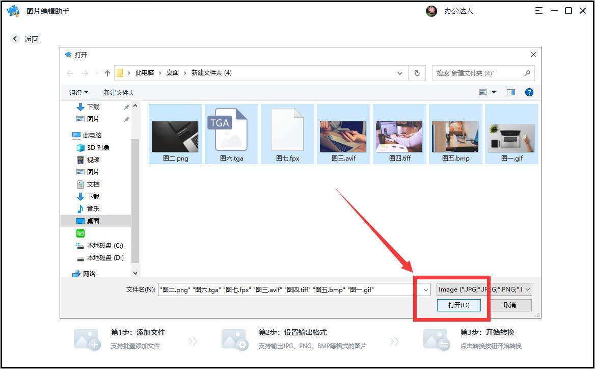 图片格式cr2怎么转jpg,如何把相册内的img图片格式转换jpg