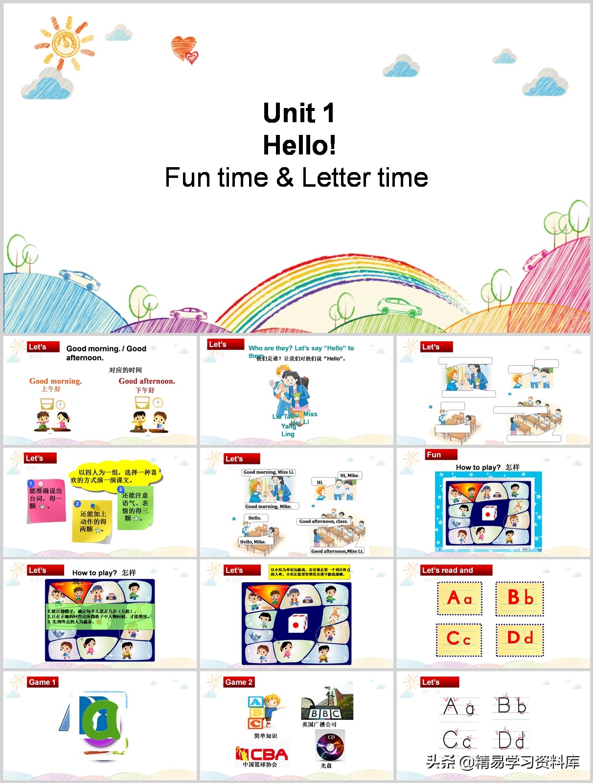 译林版初中英语教案配套ppt,译林版三年级英语下册课件ppt