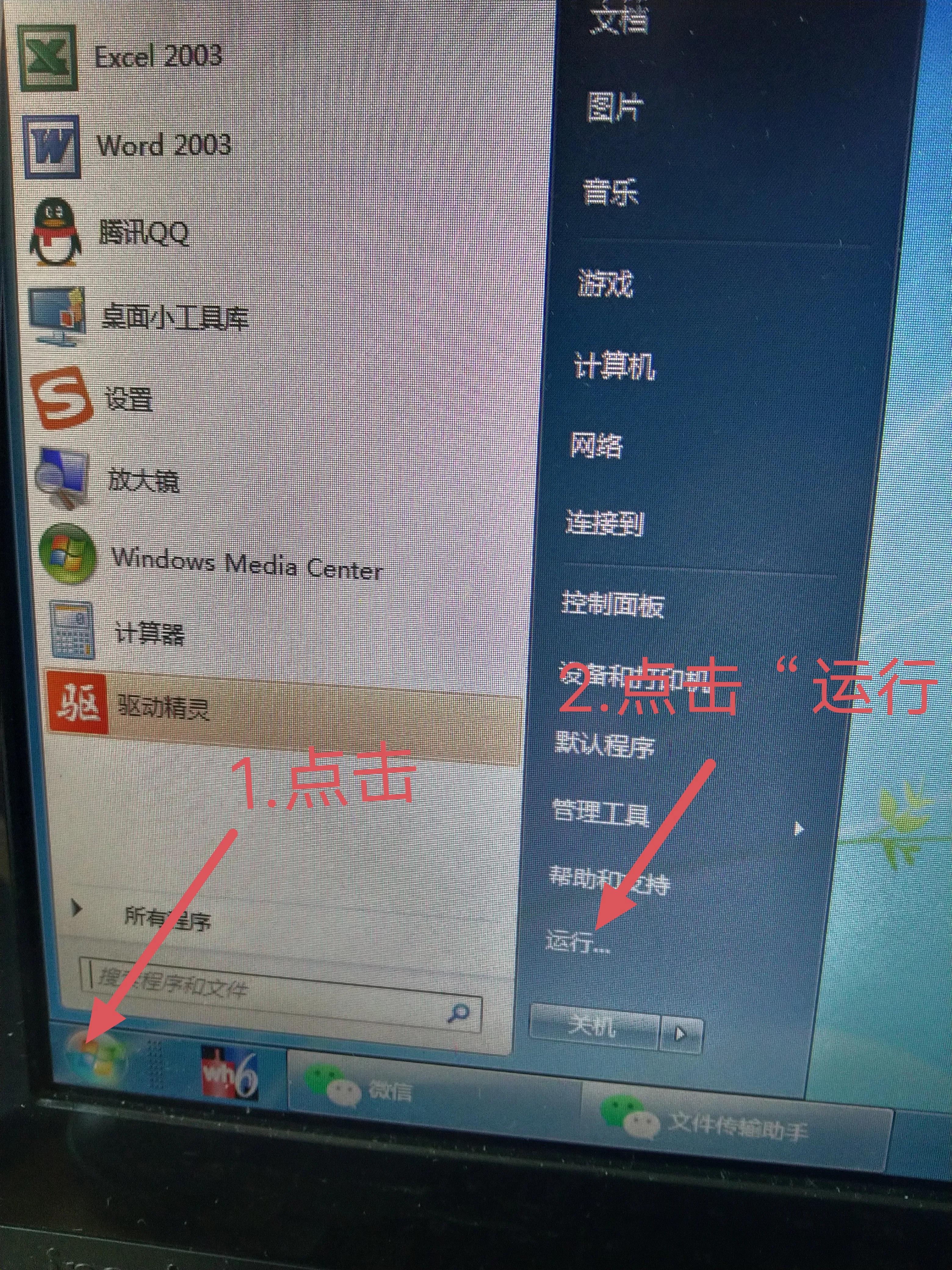 怎么禁止电脑自动安装软件win7,怎么禁止电脑自动下载软件安装