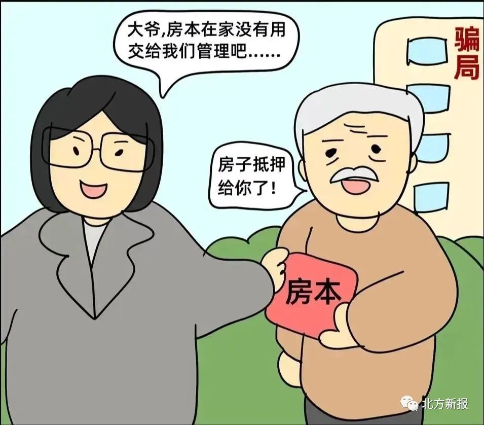 内蒙古养老诈骗案最新消息,内蒙古打击整治养老诈骗