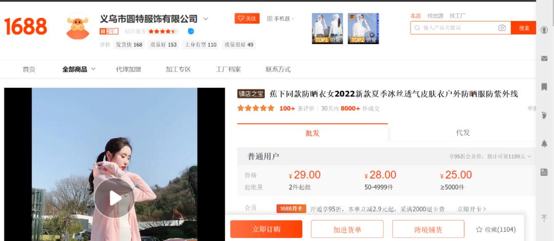 蕉下哪一款防晒最好,蕉下防晒品牌靠谱吗