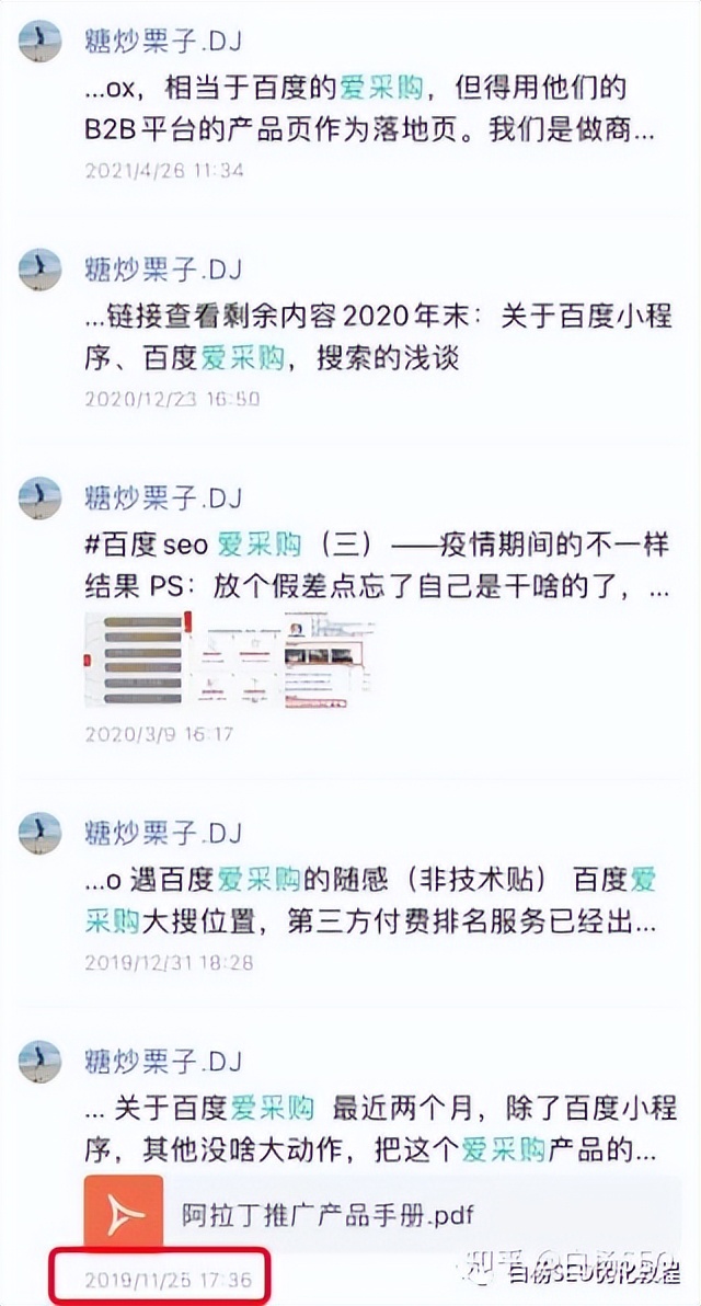 百度爱采购排名官网规则大揭秘,百度爱采购怎么可以排名靠前