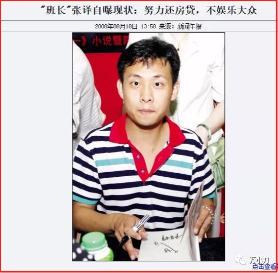 万小刀杨紫,万小刀奖励