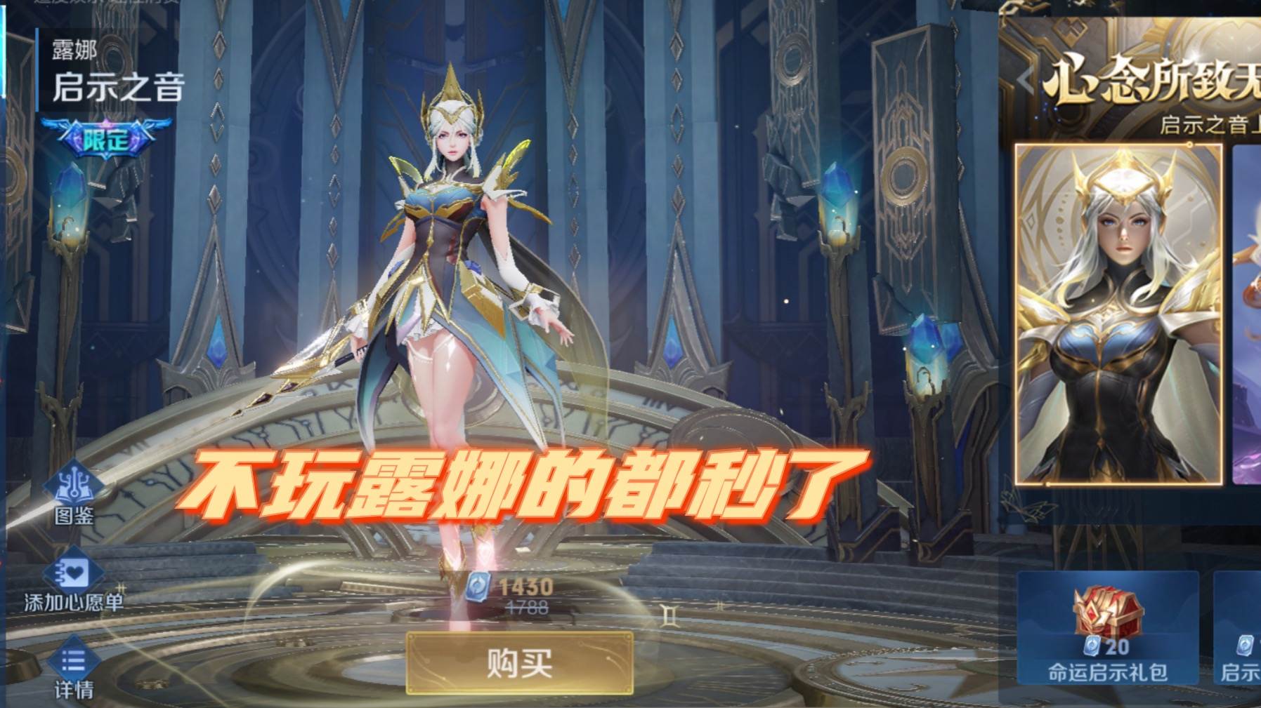 不会玩露娜启示之音值得买吗,露娜启示之音上线