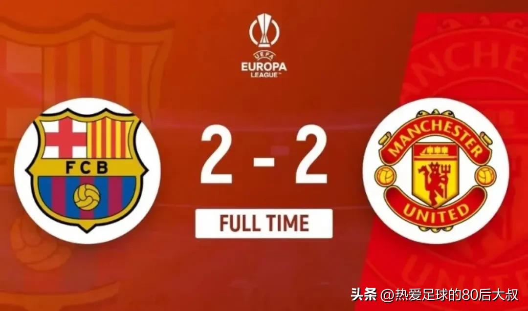 深度解析欧冠曼联对巴萨,曼联对巴萨比赛前瞻
