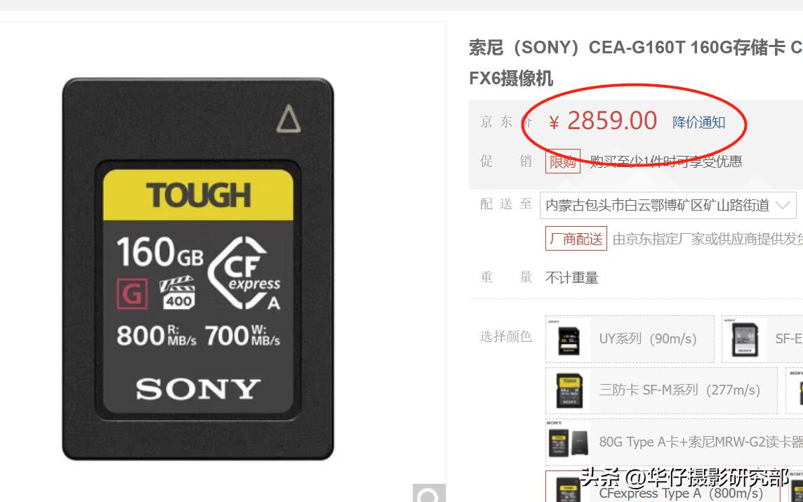 索尼相机dsc-tx100内存卡在哪,索尼ccd相机的内存卡是什么