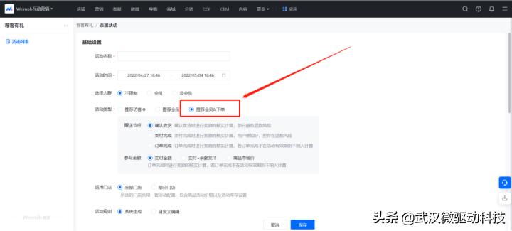 武汉小程序免费开发制作,武汉小程序制作