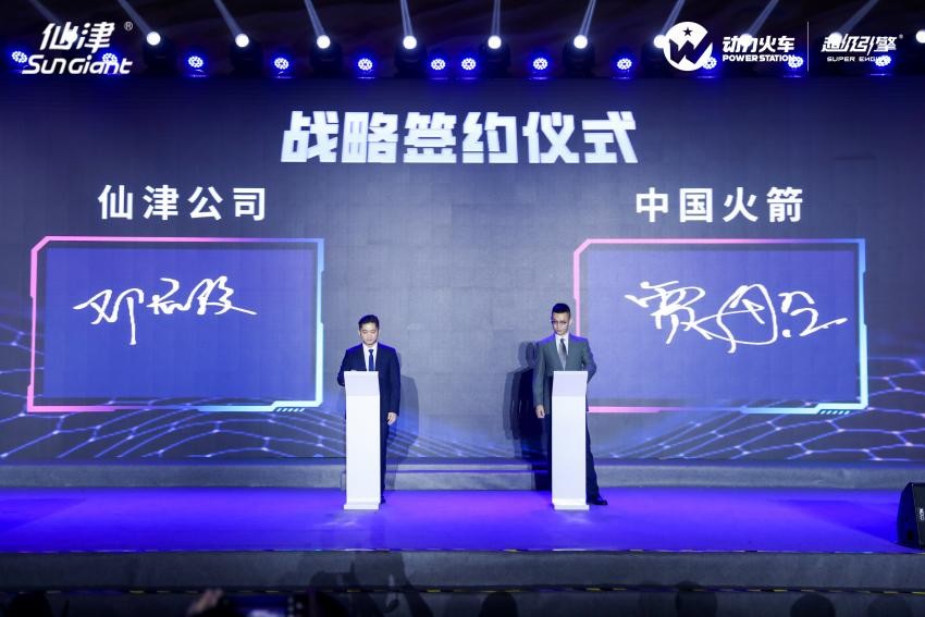 仙津公司品牌战略升级发布会,全面发力高质量发展