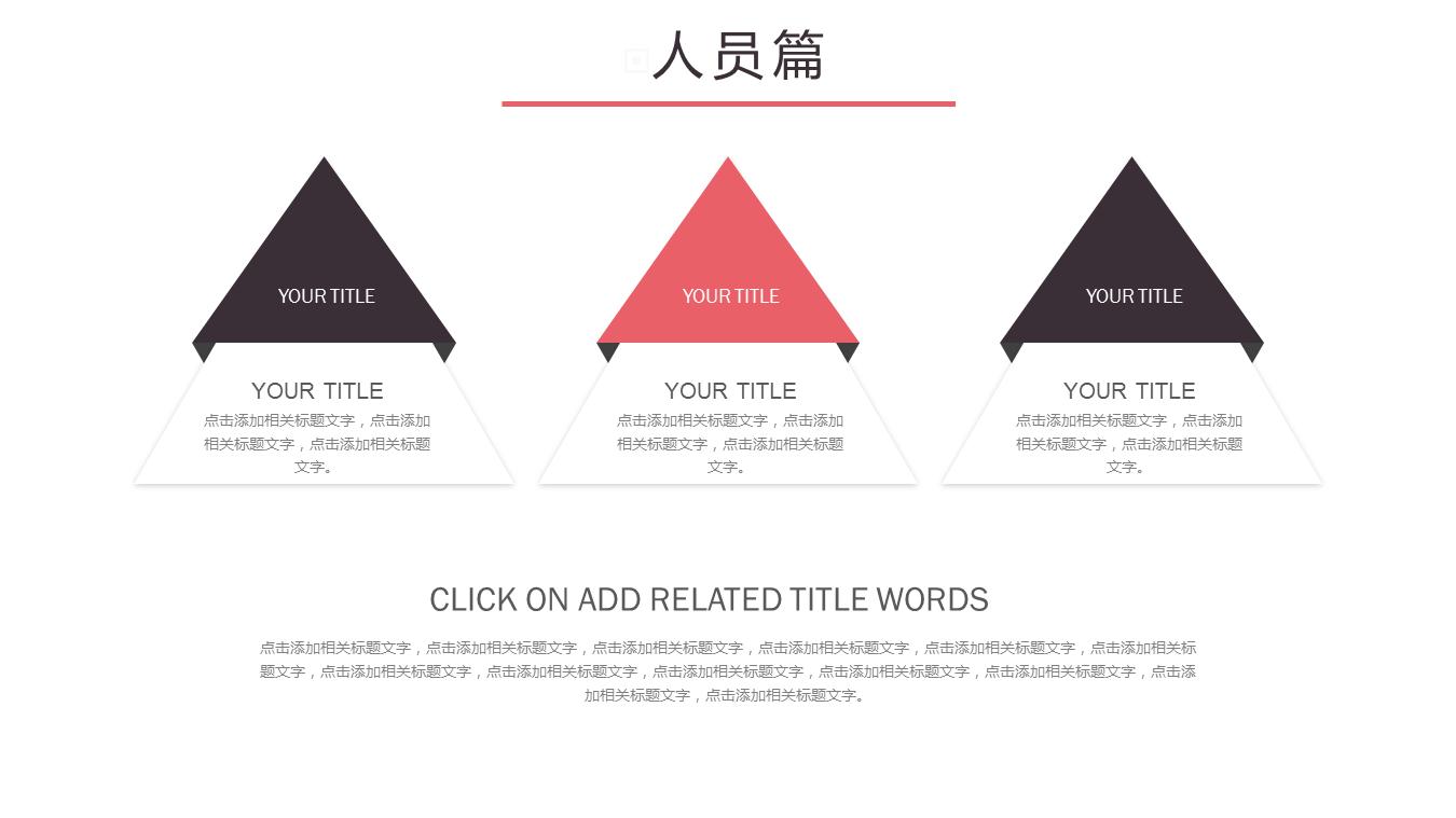 新员工入职培训模板ppt制作,新员工入职培训ppt素材去哪里找