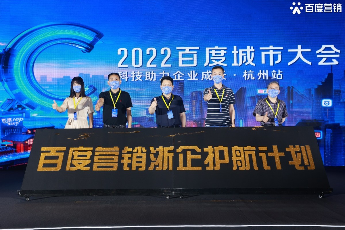 2022百度营销峰会,百度2020营销峰会