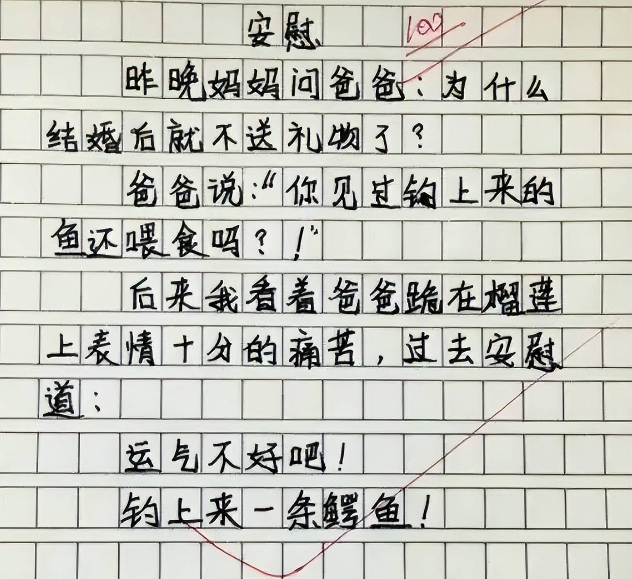 小学生写作文《我的姐姐》，老师看得笑出鹅叫，网友：回家要挨揍