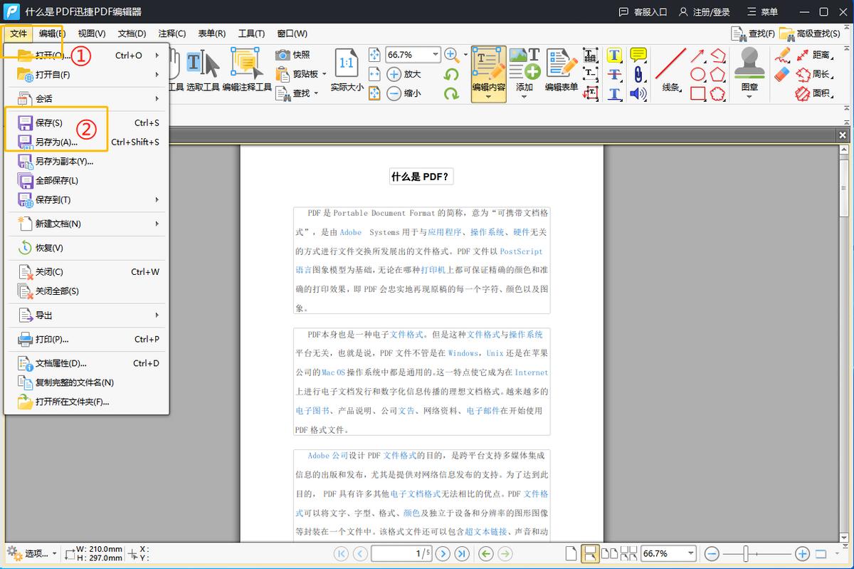 如何修改pdf上的文字内容,pdf转换成excel文件怎么修改文字
