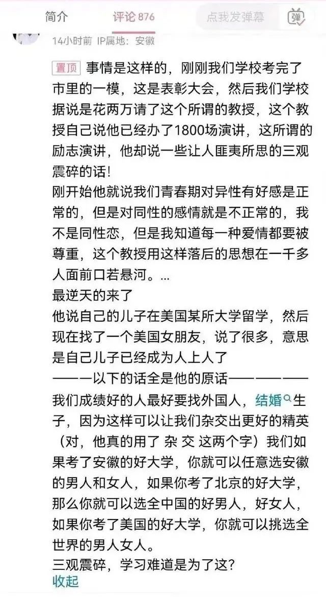 庐江中学这名中学生在我看来打响了反对公知八一起义的第一枪