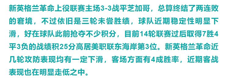 竞彩足球周一004推荐梅斯vs甘冈,今日竞彩美职足推荐