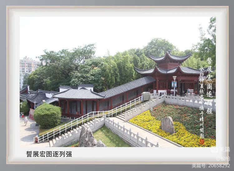 诗图战友情（八十九）登临起义门