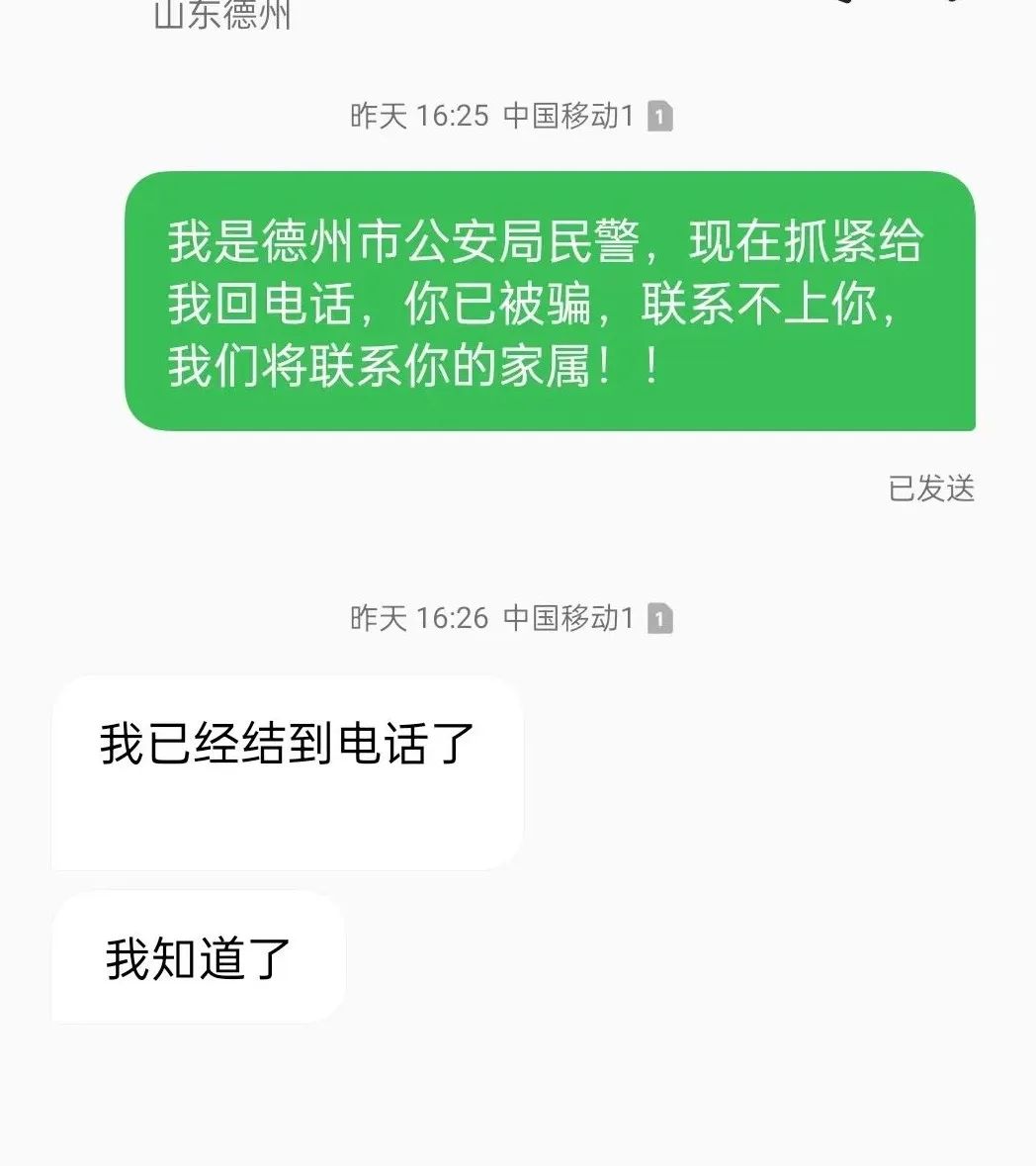 我在山东守护祖国,我在山东守护你共筑平安