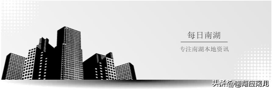 南湖中学倒口湖校区有序推进,南湖中学倒口湖校区