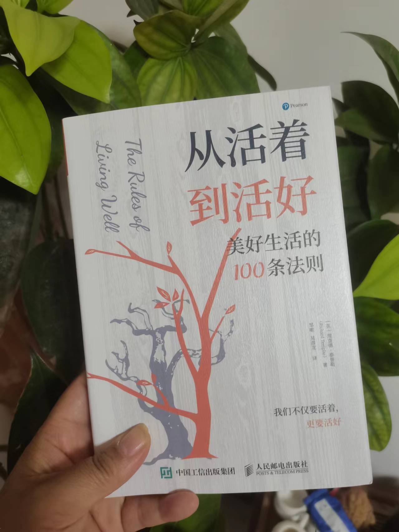 让你越活越好的六条人生法则,活得越来越好的二十条墨菲定律