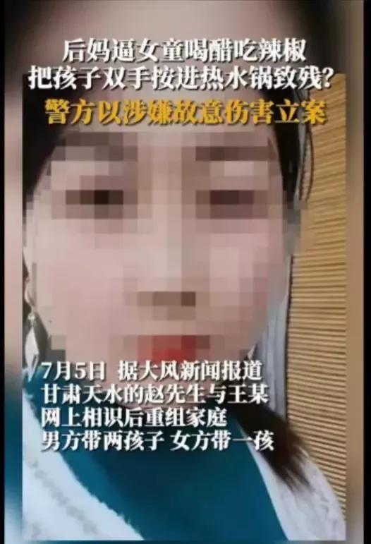 恶毒母亲开水烫伤5岁女孩,甘肃4岁女童被继母虐待事件后续
