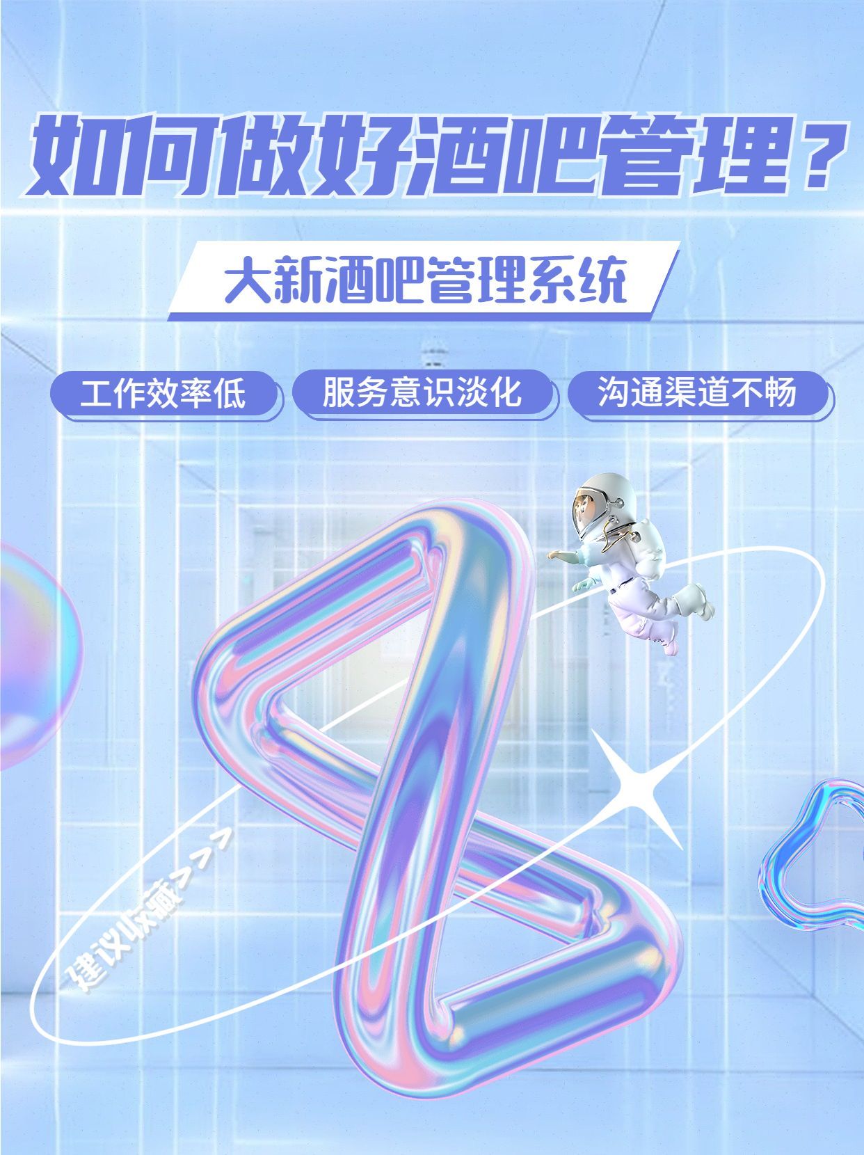 酒吧管理软件排行榜,如何做好酒吧管理及服务