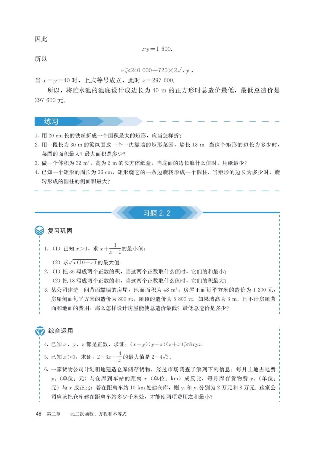 高中选择性必修一数学课本电子版,高一数学必修一课本电子版2022