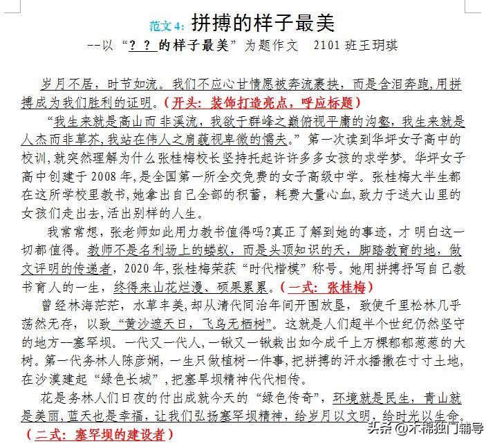 描写木棉花的初中作文,初中作文木棉花