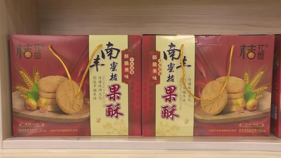 南丰发展规划,南丰工业