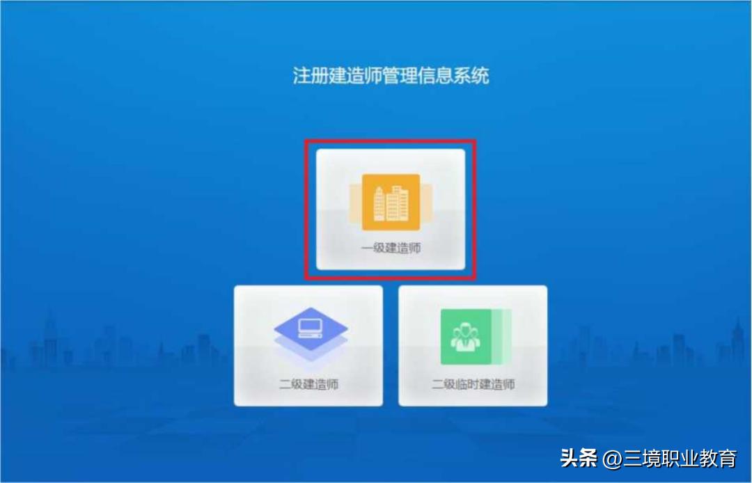 2023一建注册证书电子版在哪下,2021一建电子注册证书领取流程