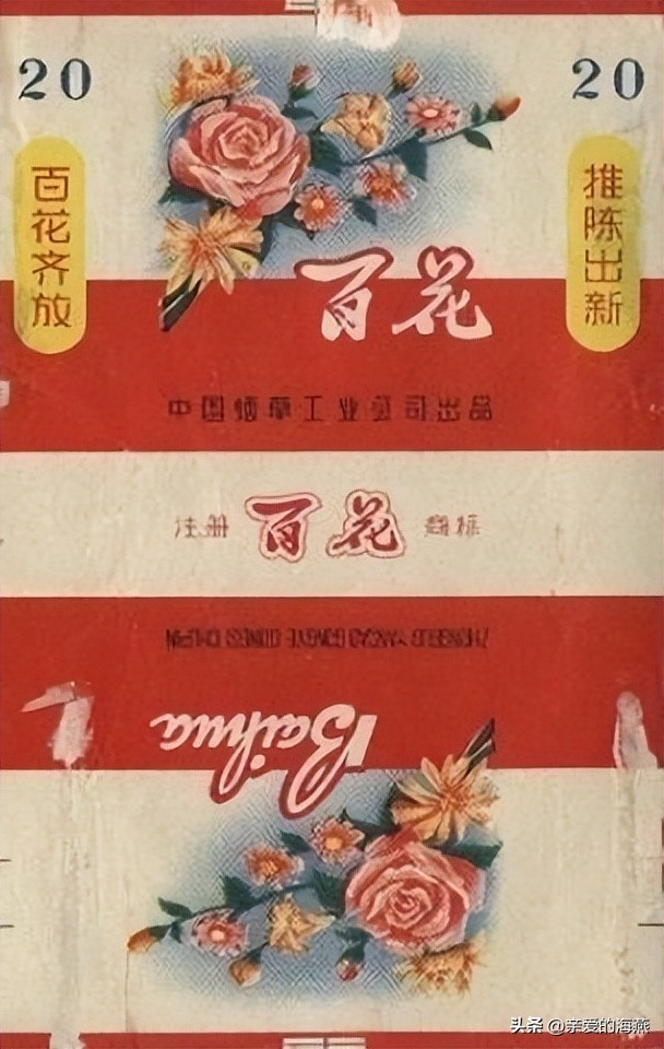 已经停产的绝版香烟,已消失的老牌烟