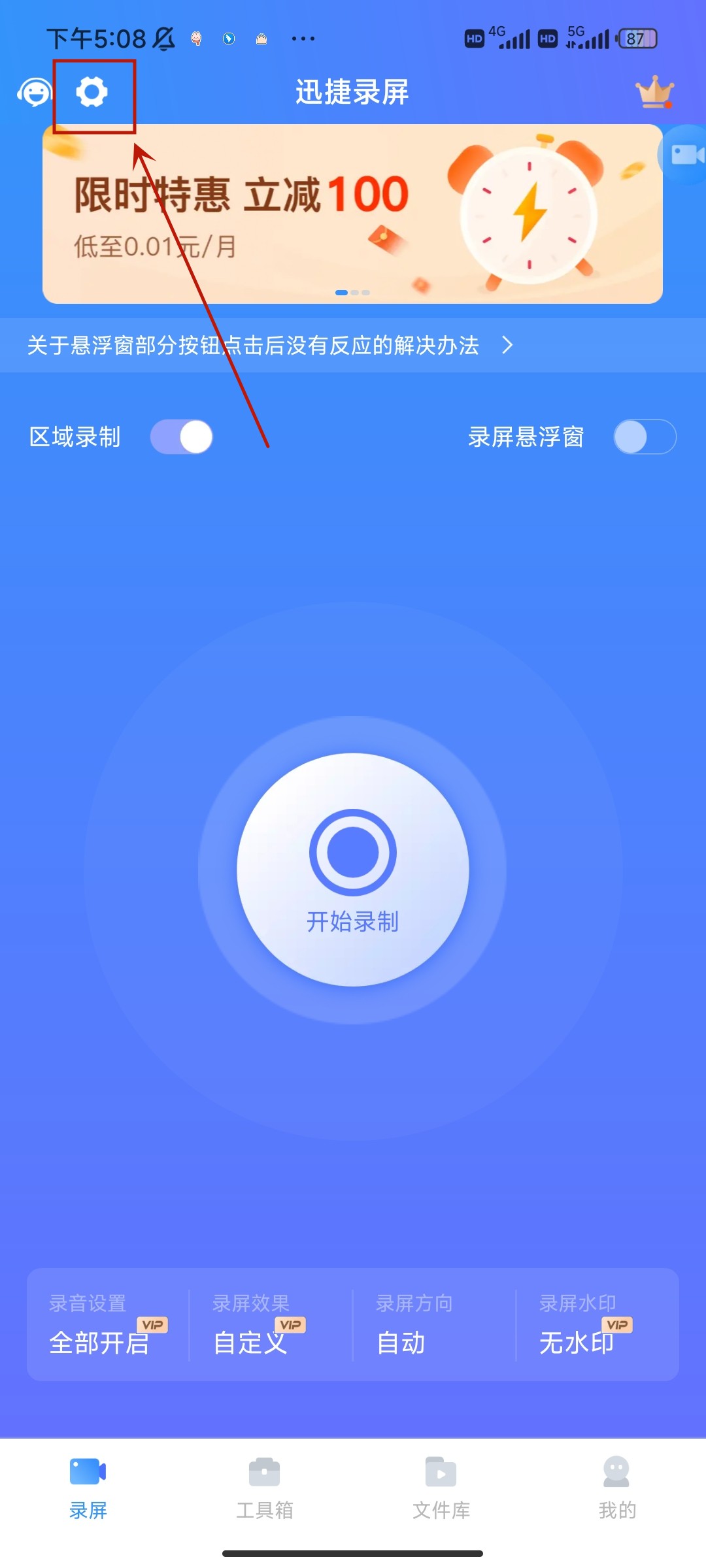 可变声的录视频软件,可以变声音的软件并且可以录视频