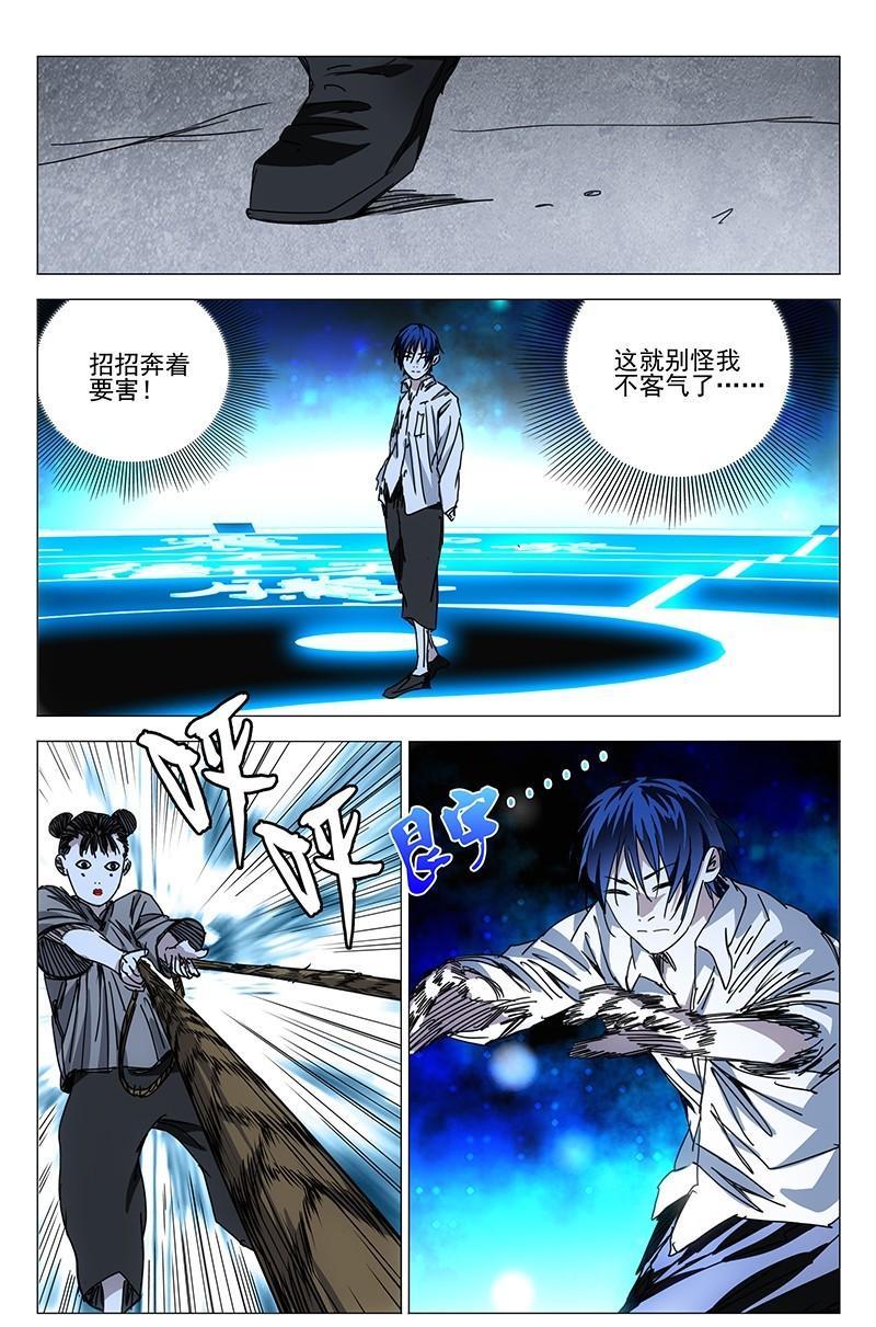 一人之下漫画第五十话,一人之下漫画第七话