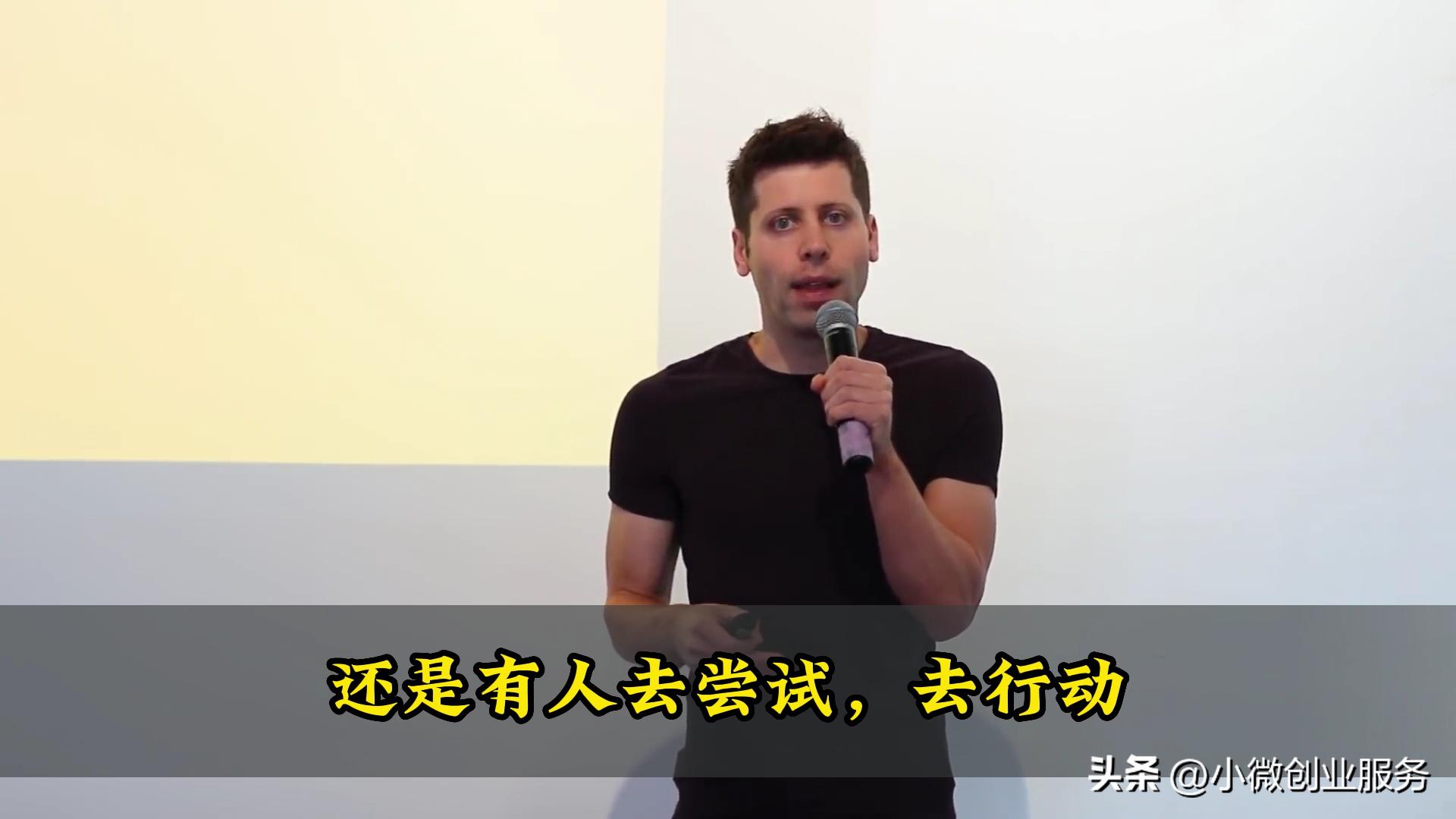 互联网创业必读！大神OpenAICEO山姆·阿尔特曼创业心经第5篇