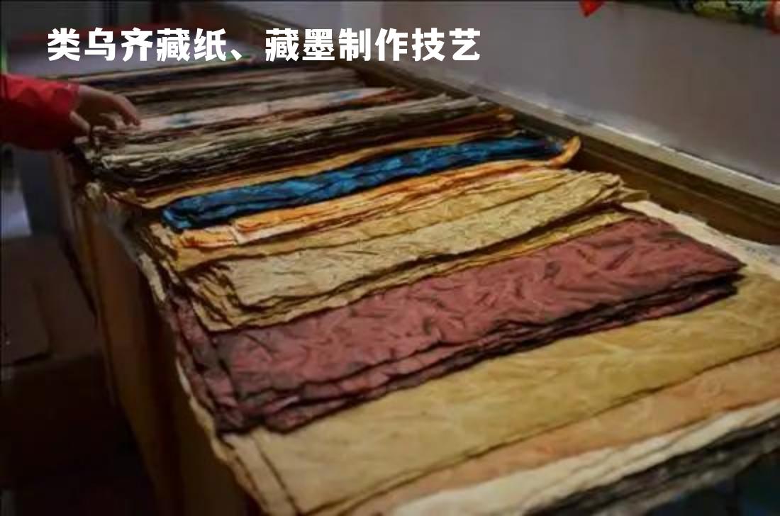 西藏昌都市非遗,昌都非遗项目名录