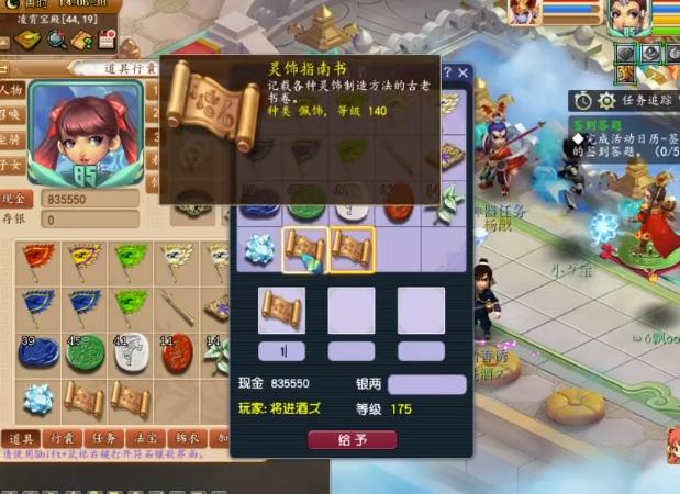 梦幻西游神器积分兑换表,梦幻西游最新神器积分兑换